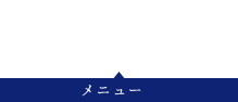 FOOD/DRINK メニュー