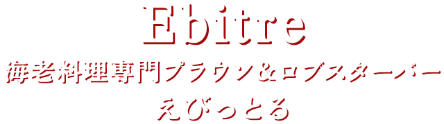 Ebitre