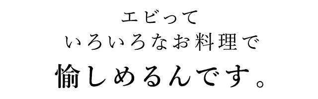 愉しめるんです